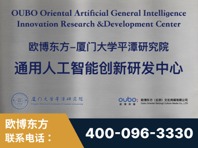 山南-持续深耕：与厦门大学合作，深化产学研融合